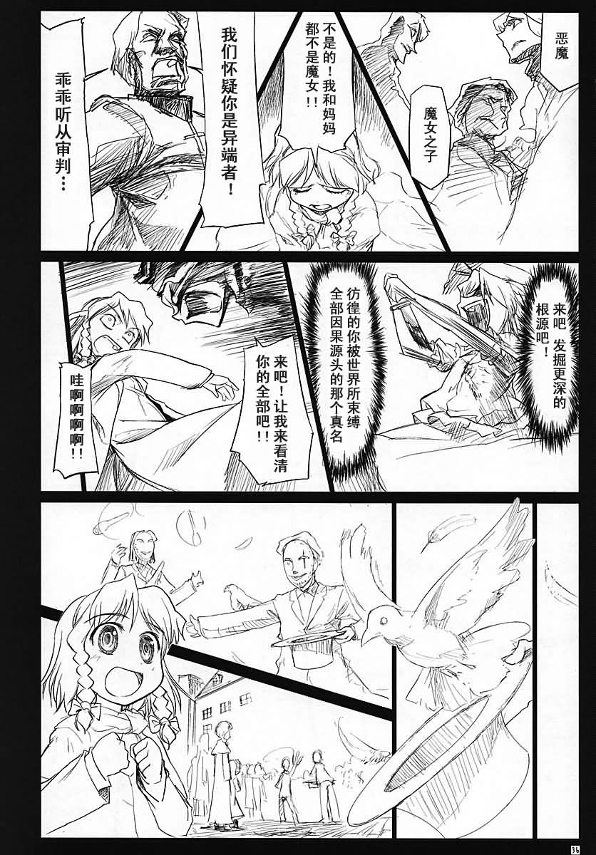 东方小镇的居民·冬韩漫全集-冬无删减无遮挡章节图片 