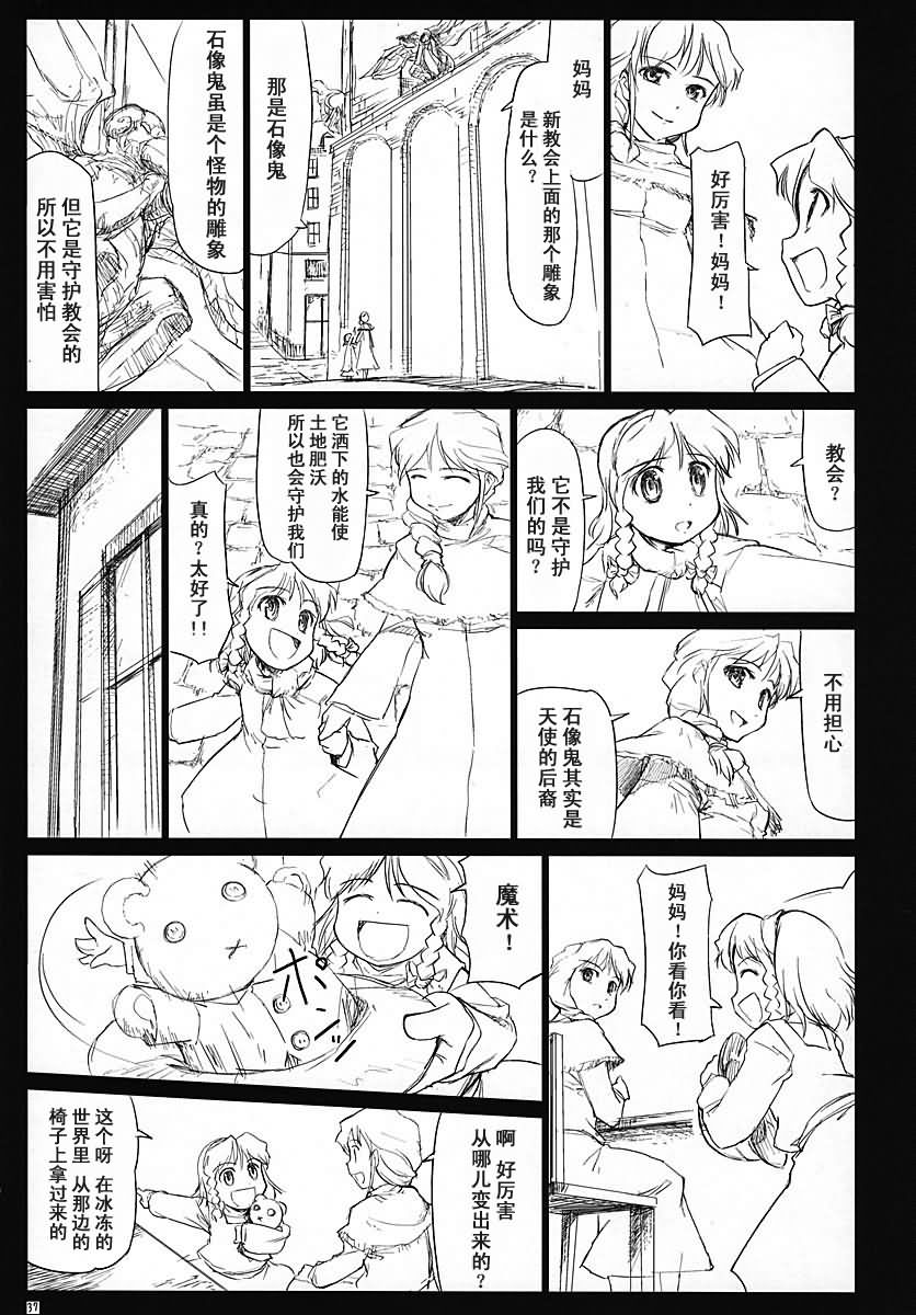 东方小镇的居民·冬韩漫全集-冬无删减无遮挡章节图片 