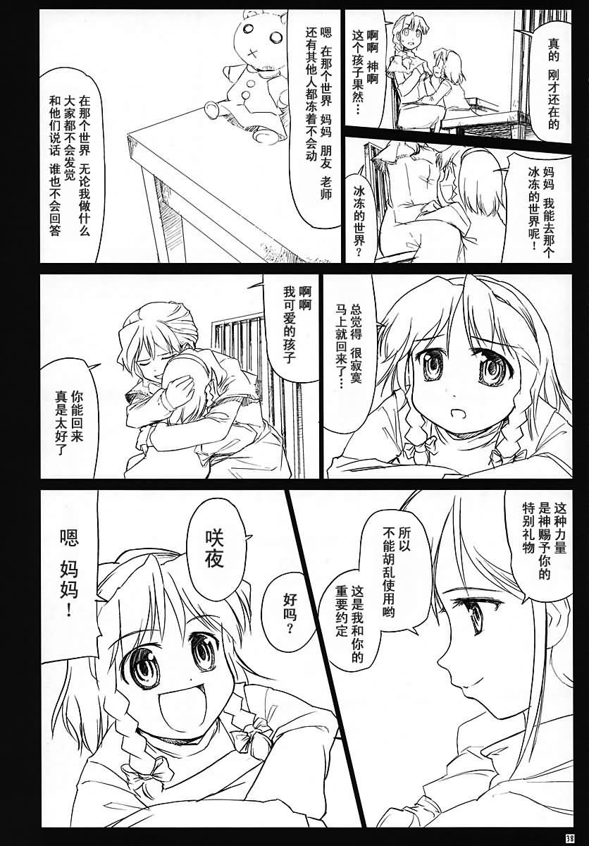 东方小镇的居民·冬韩漫全集-冬无删减无遮挡章节图片 