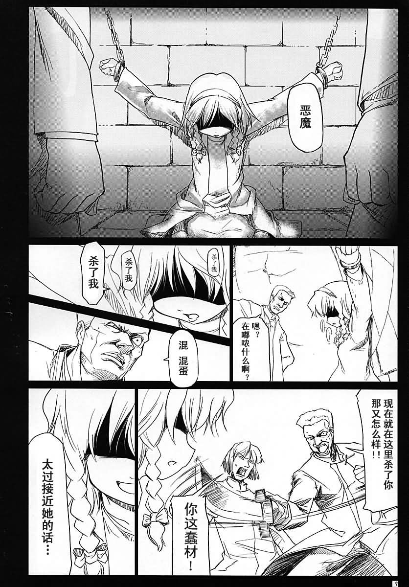 东方小镇的居民·冬韩漫全集-冬无删减无遮挡章节图片 
