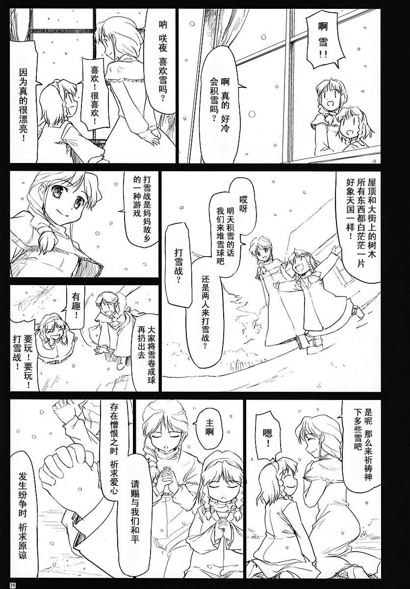 东方小镇的居民·冬韩漫全集-冬无删减无遮挡章节图片 
