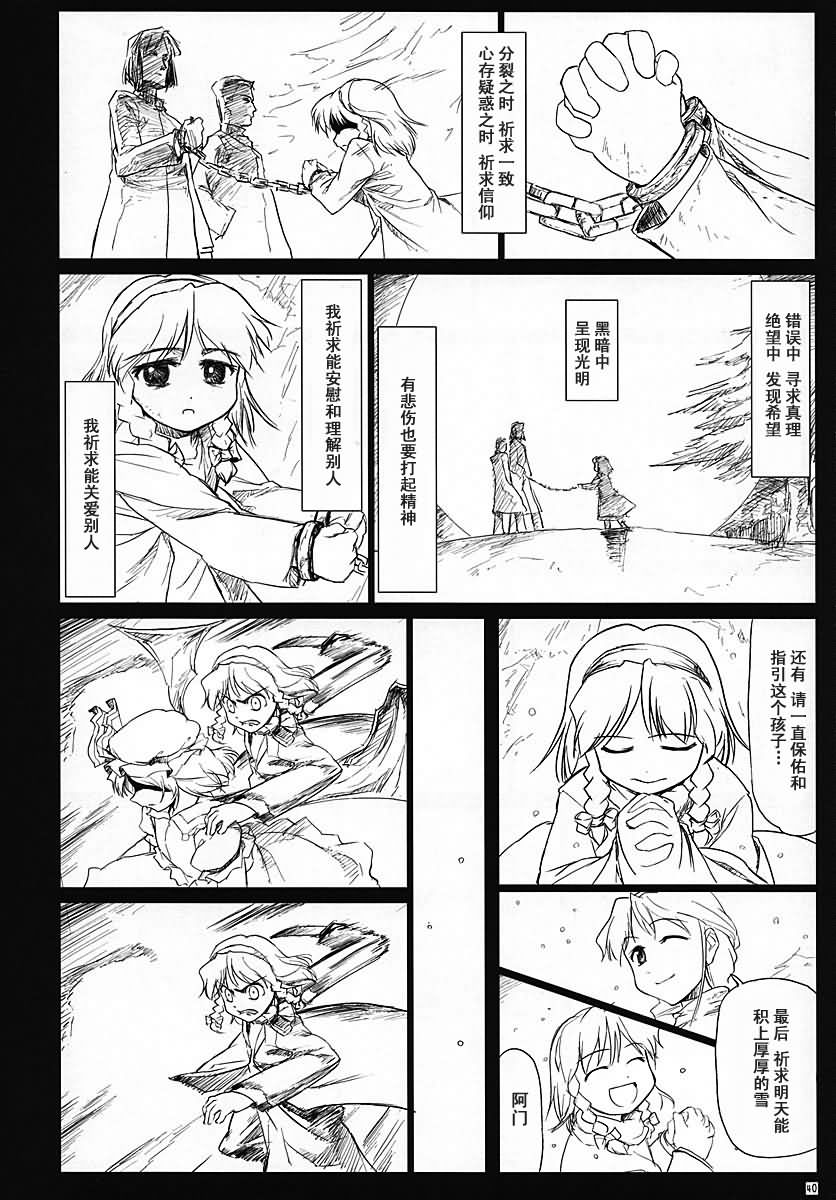 东方小镇的居民·冬韩漫全集-冬无删减无遮挡章节图片 