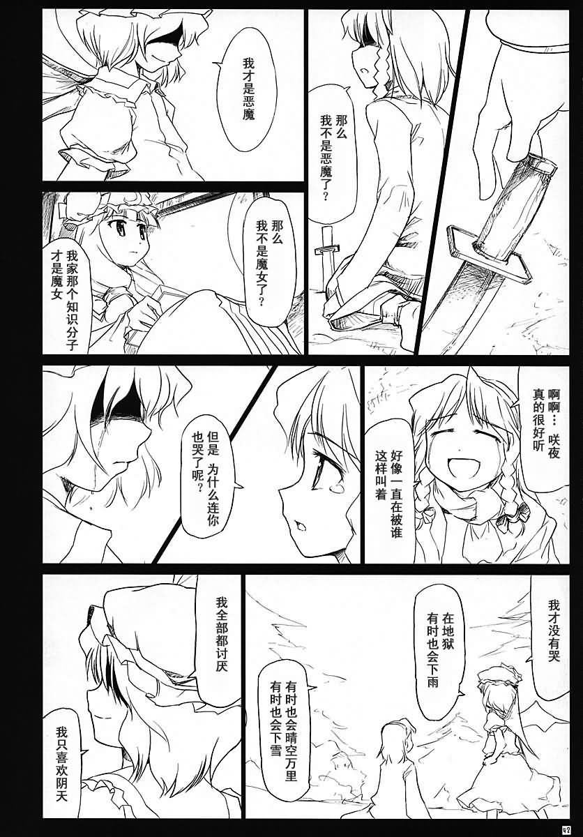 东方小镇的居民·冬韩漫全集-冬无删减无遮挡章节图片 