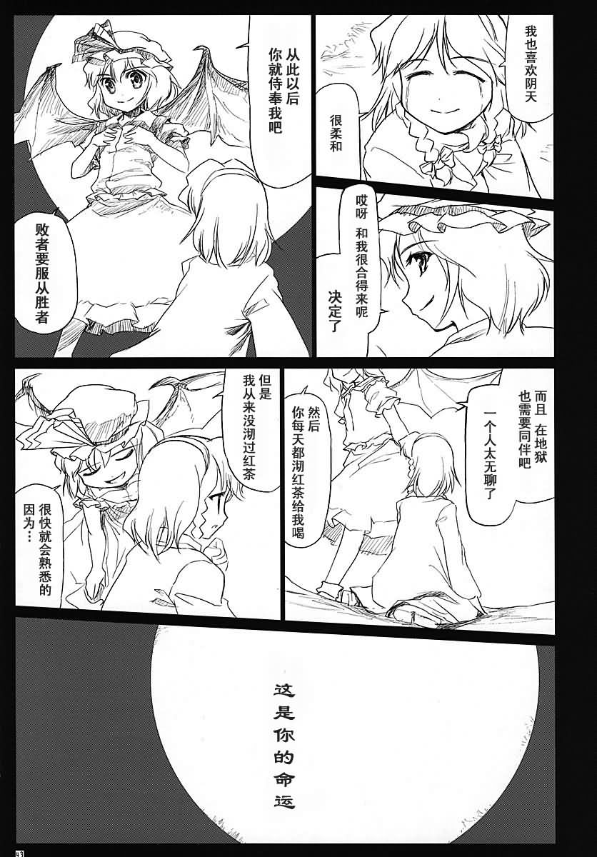 东方小镇的居民·冬韩漫全集-冬无删减无遮挡章节图片 