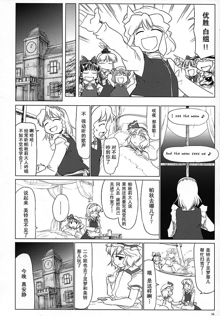 东方小镇的居民·冬韩漫全集-冬无删减无遮挡章节图片 