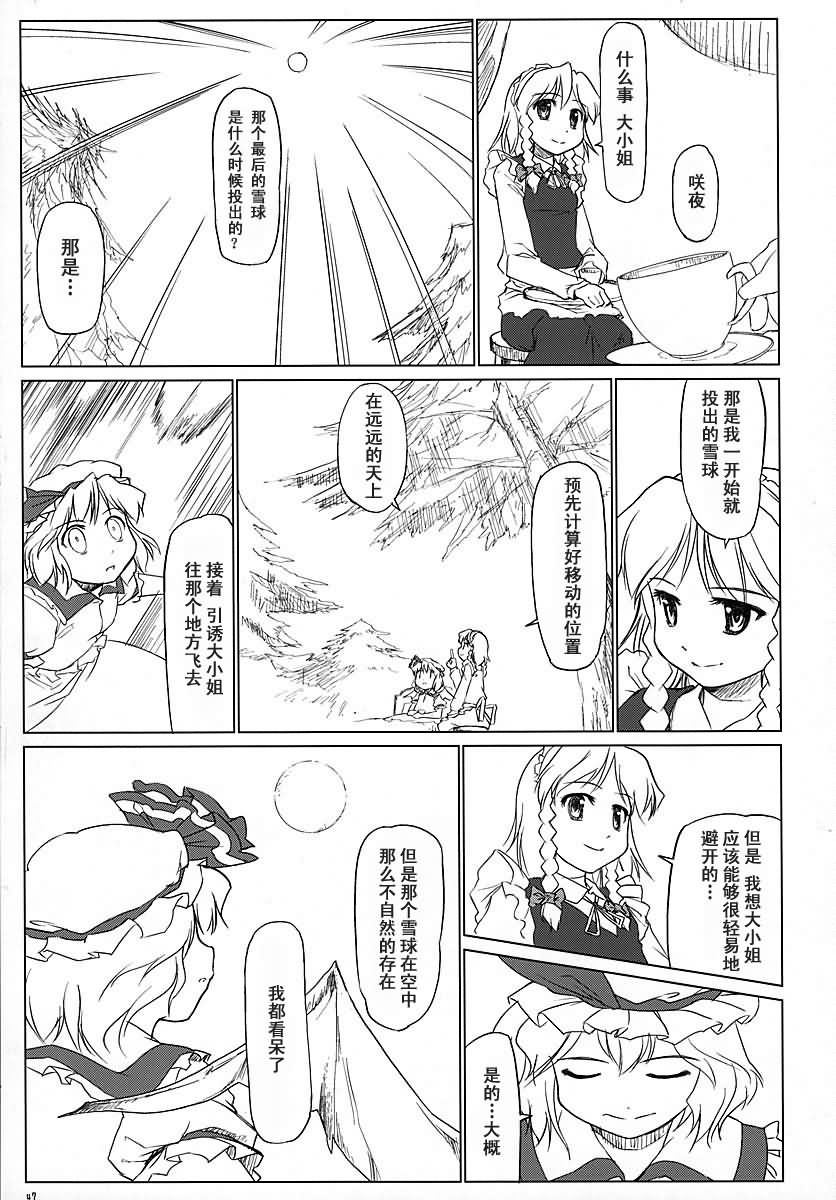 东方小镇的居民·冬韩漫全集-冬无删减无遮挡章节图片 