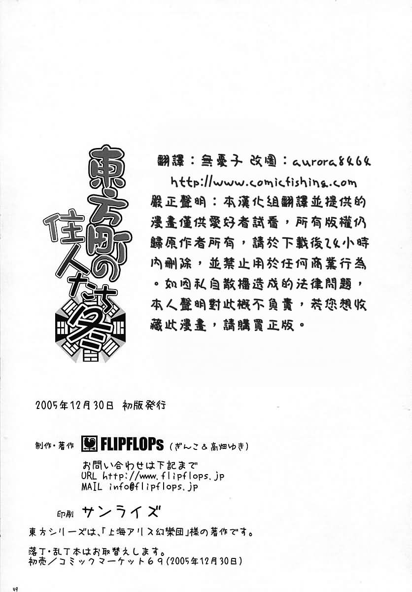 东方小镇的居民·冬韩漫全集-冬无删减无遮挡章节图片 