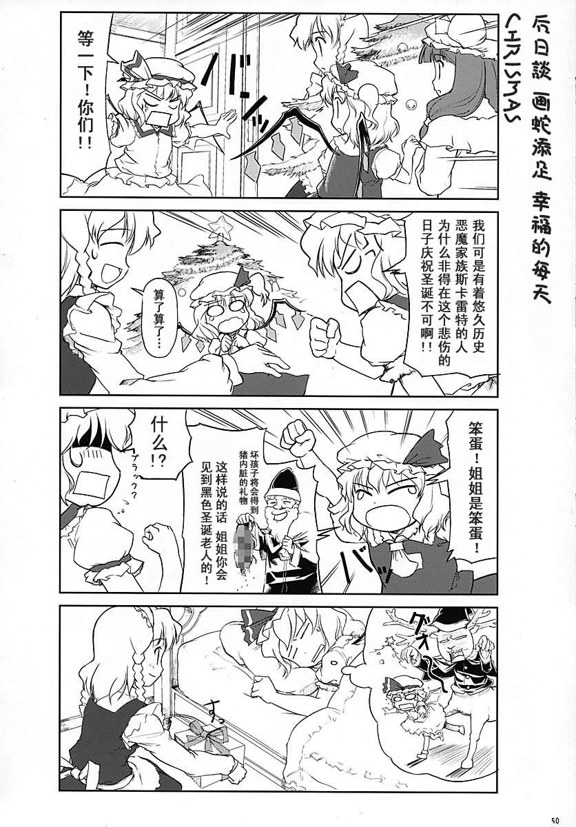 东方小镇的居民·冬韩漫全集-冬无删减无遮挡章节图片 