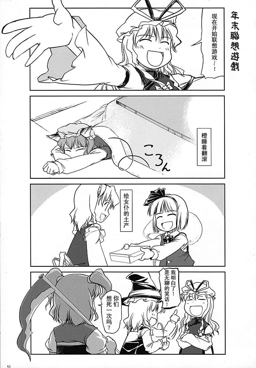东方小镇的居民·冬韩漫全集-冬无删减无遮挡章节图片 