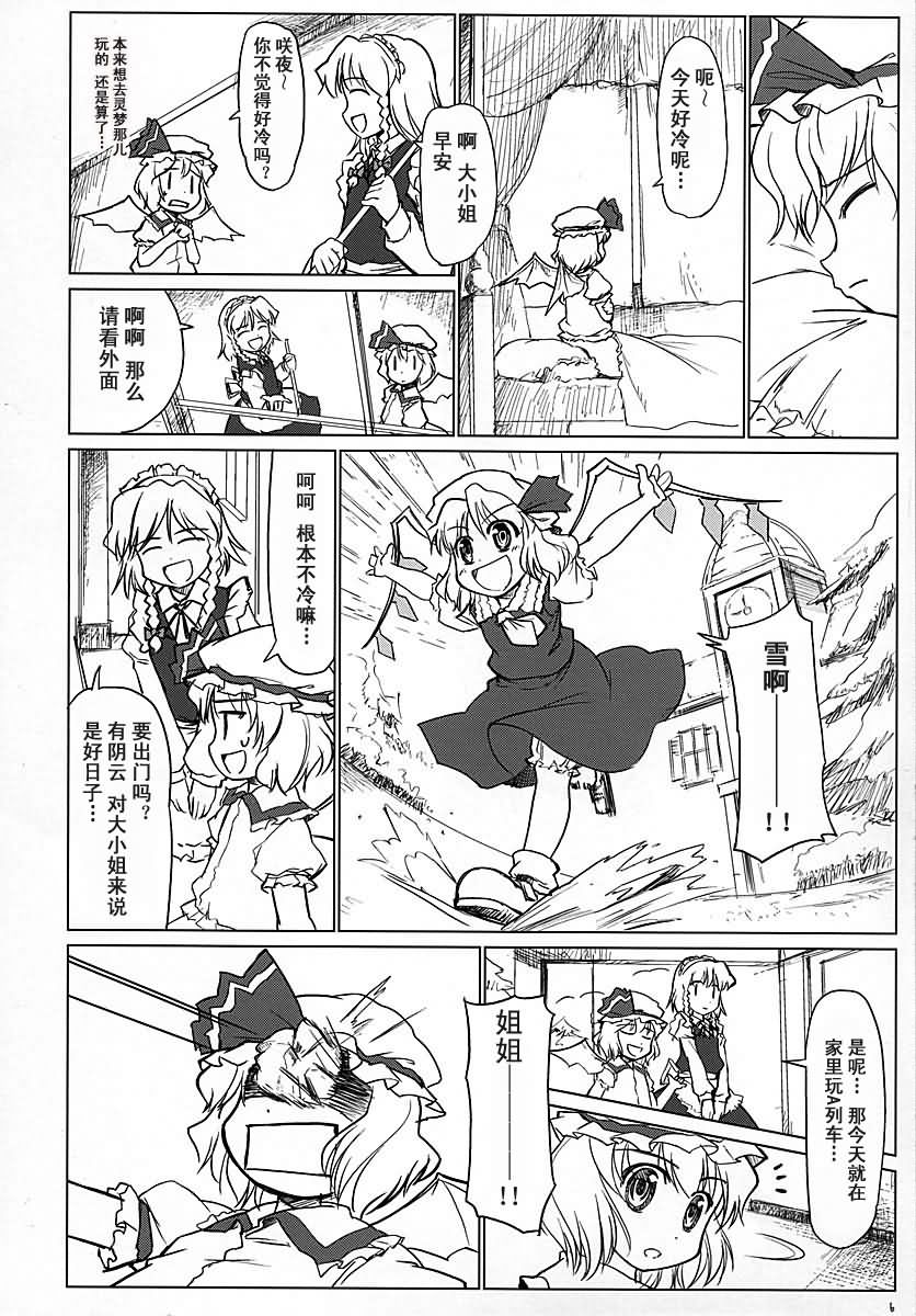东方小镇的居民·冬韩漫全集-冬无删减无遮挡章节图片 