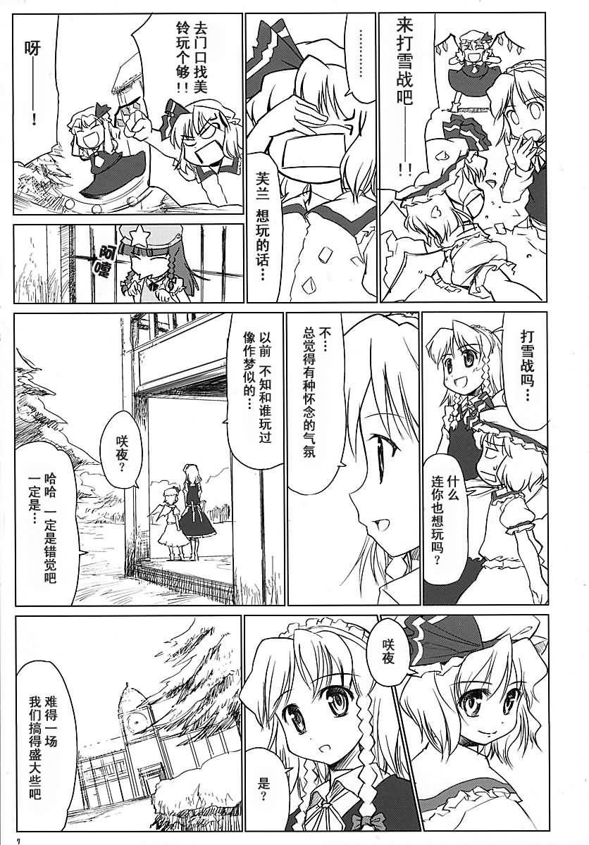东方小镇的居民·冬韩漫全集-冬无删减无遮挡章节图片 