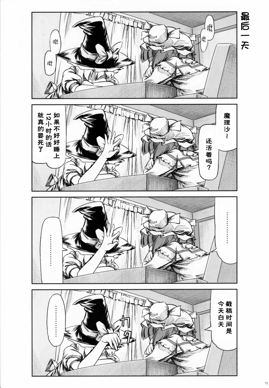 东方小镇的居民·冬韩漫全集-夏无删减无遮挡章节图片 