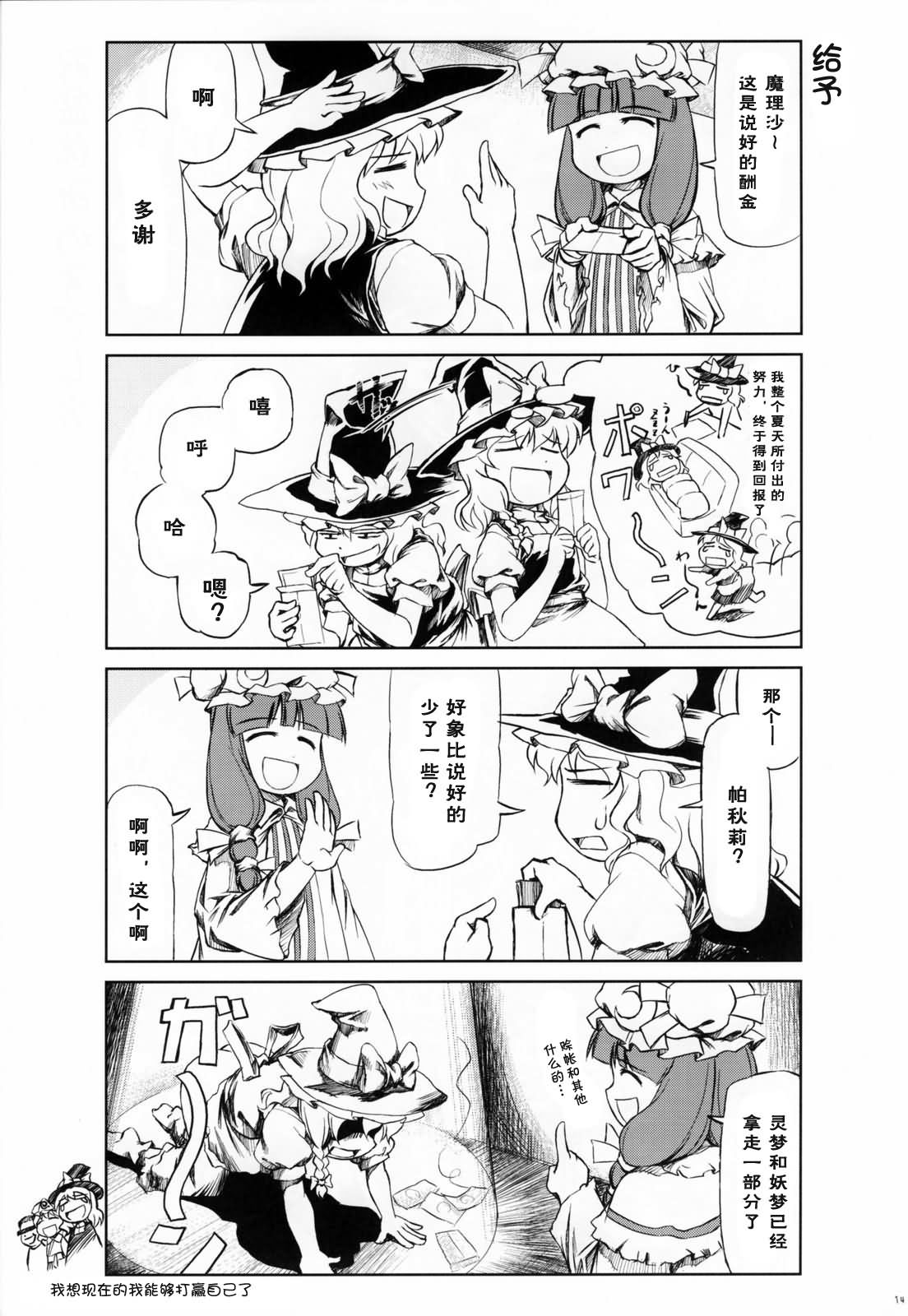东方小镇的居民·冬韩漫全集-夏无删减无遮挡章节图片 