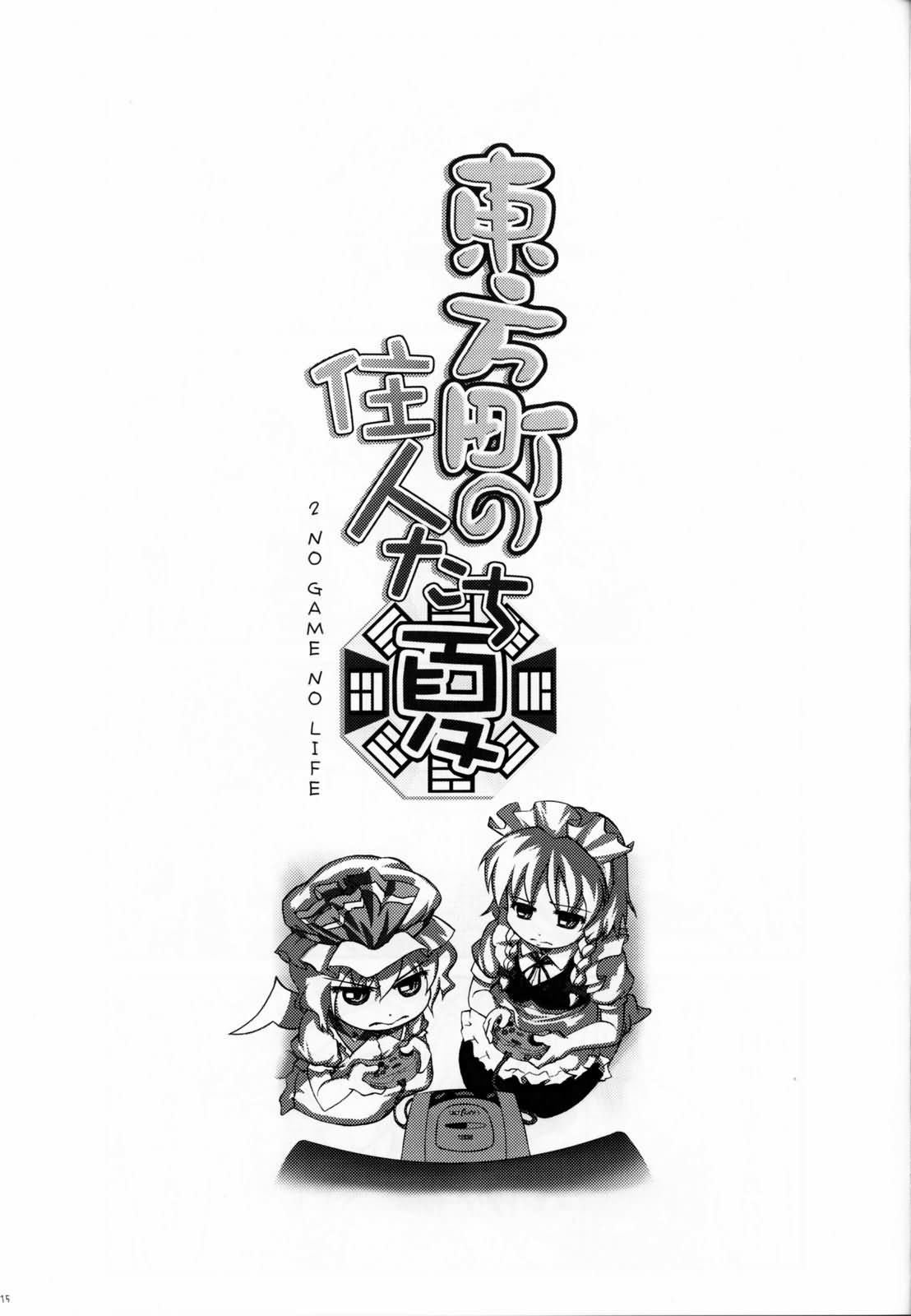 东方小镇的居民·冬韩漫全集-夏无删减无遮挡章节图片 