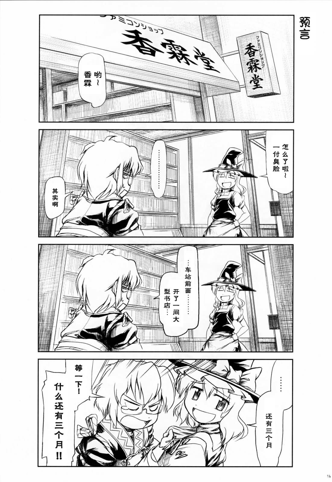 东方小镇的居民·冬韩漫全集-夏无删减无遮挡章节图片 