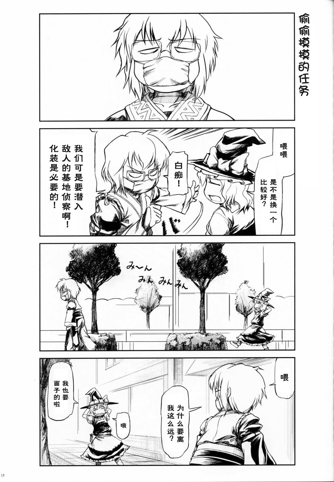 东方小镇的居民·冬韩漫全集-夏无删减无遮挡章节图片 