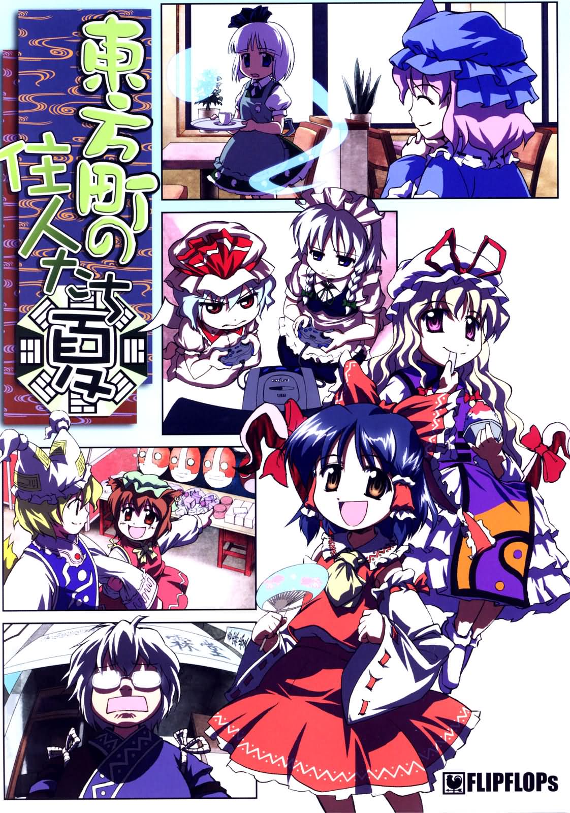 东方小镇的居民·冬韩漫全集-夏无删减无遮挡章节图片 