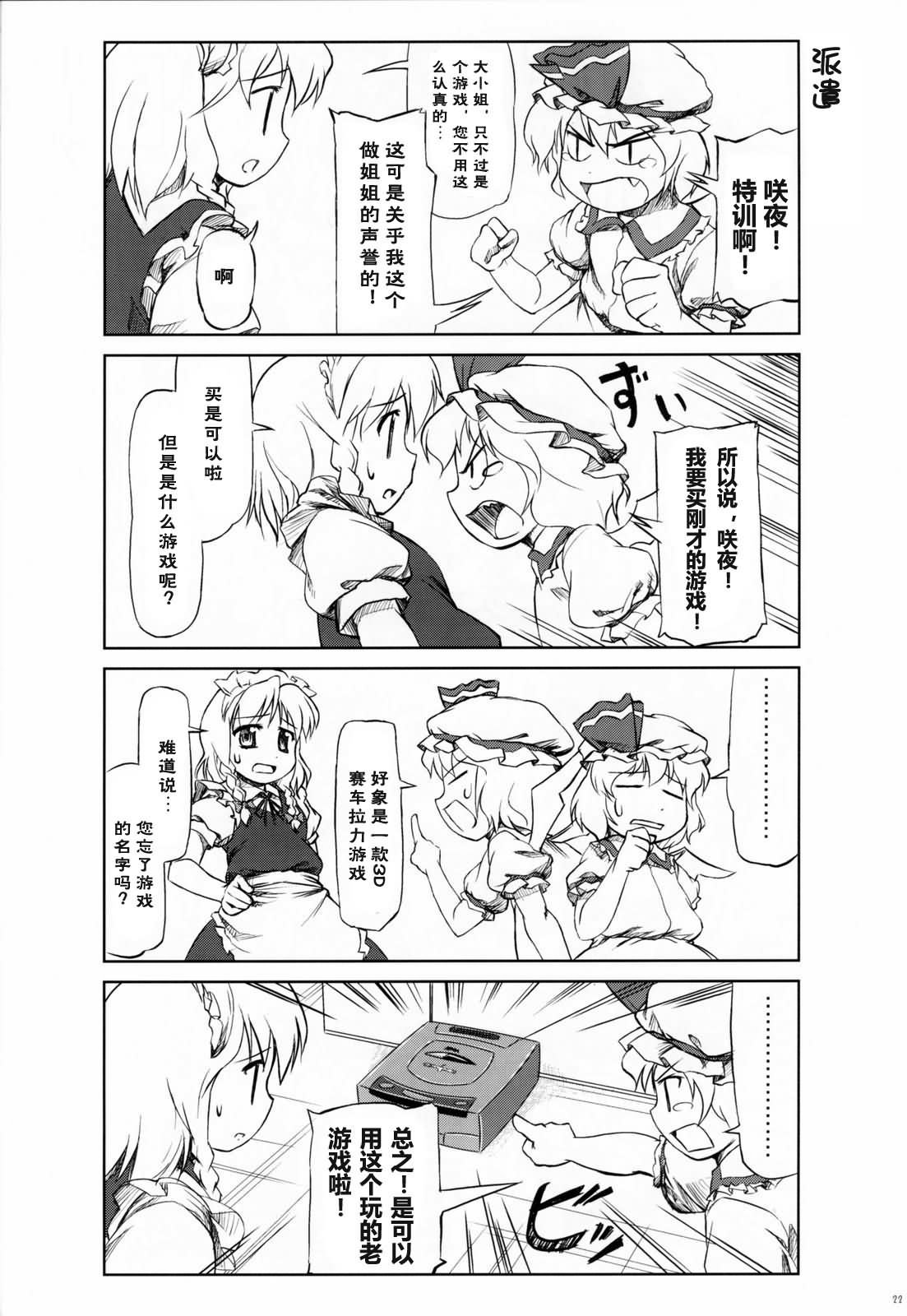 东方小镇的居民·冬韩漫全集-夏无删减无遮挡章节图片 