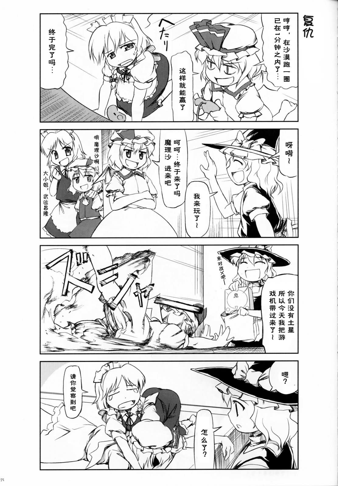 东方小镇的居民·冬韩漫全集-夏无删减无遮挡章节图片 