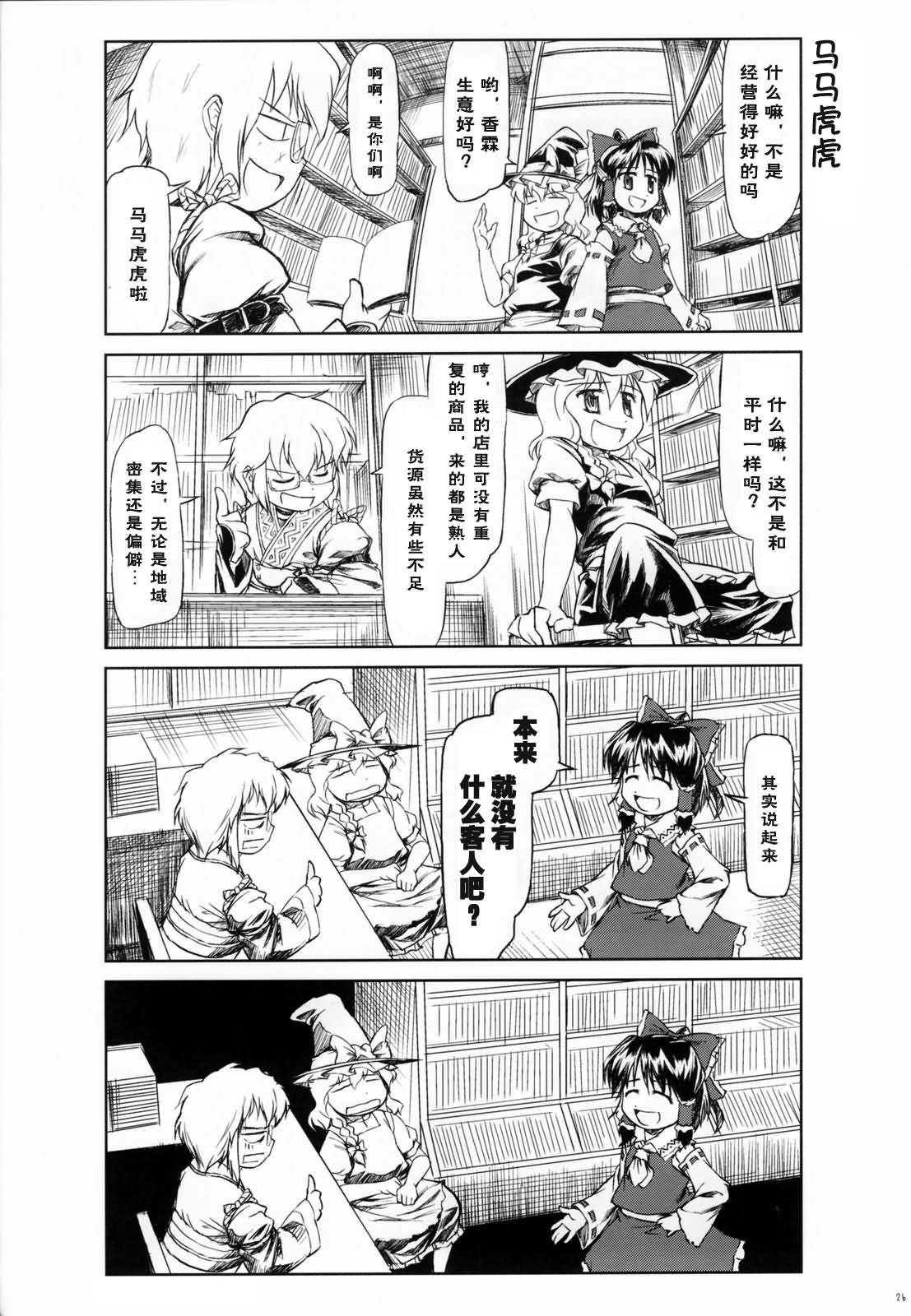 东方小镇的居民·冬韩漫全集-夏无删减无遮挡章节图片 