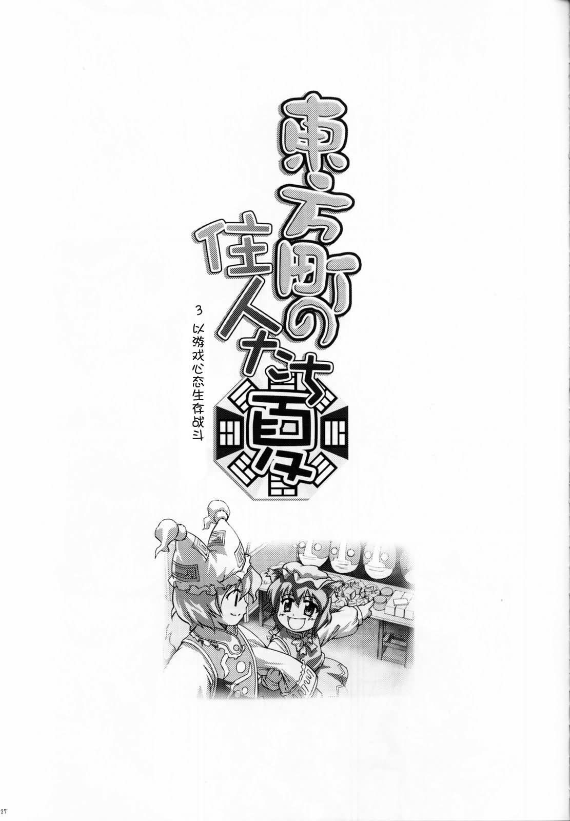 东方小镇的居民·冬韩漫全集-夏无删减无遮挡章节图片 