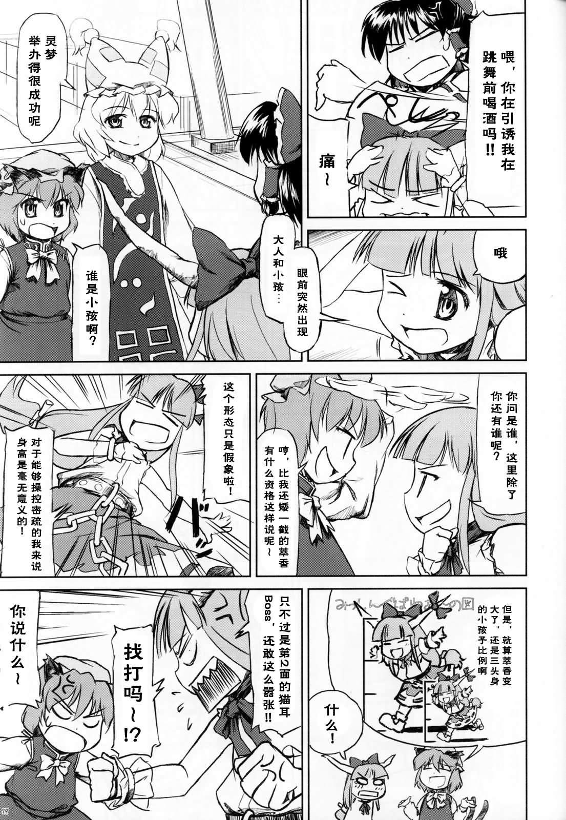 东方小镇的居民·冬韩漫全集-夏无删减无遮挡章节图片 