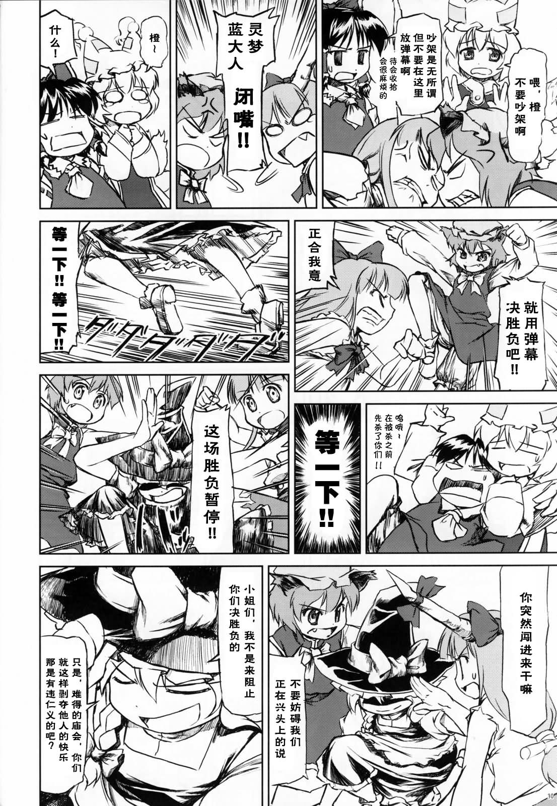 东方小镇的居民·冬韩漫全集-夏无删减无遮挡章节图片 