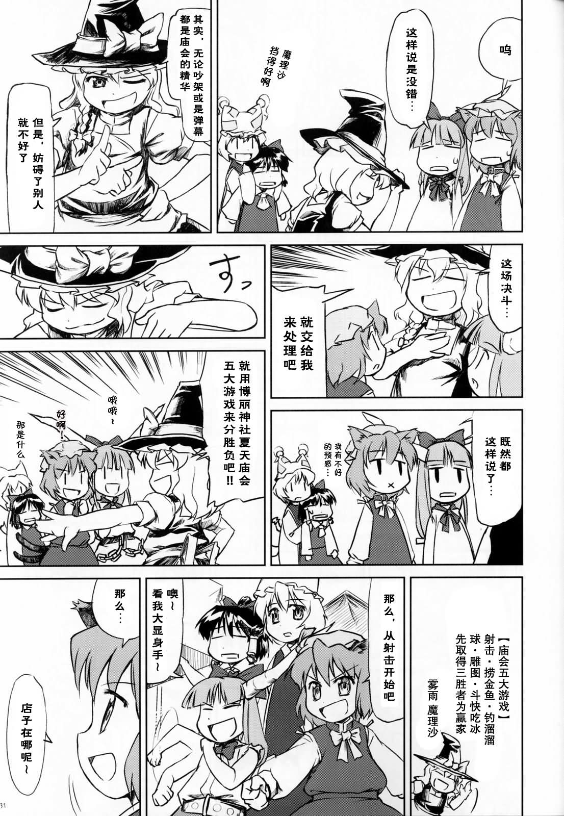 东方小镇的居民·冬韩漫全集-夏无删减无遮挡章节图片 