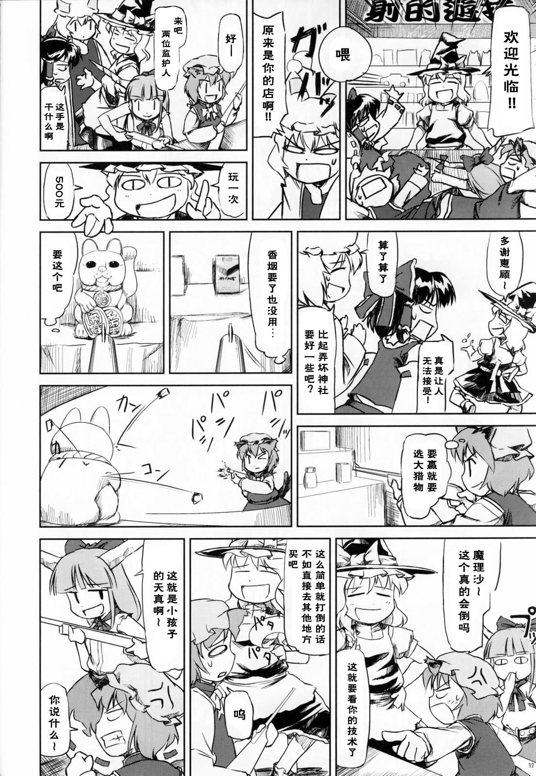 东方小镇的居民·冬韩漫全集-夏无删减无遮挡章节图片 