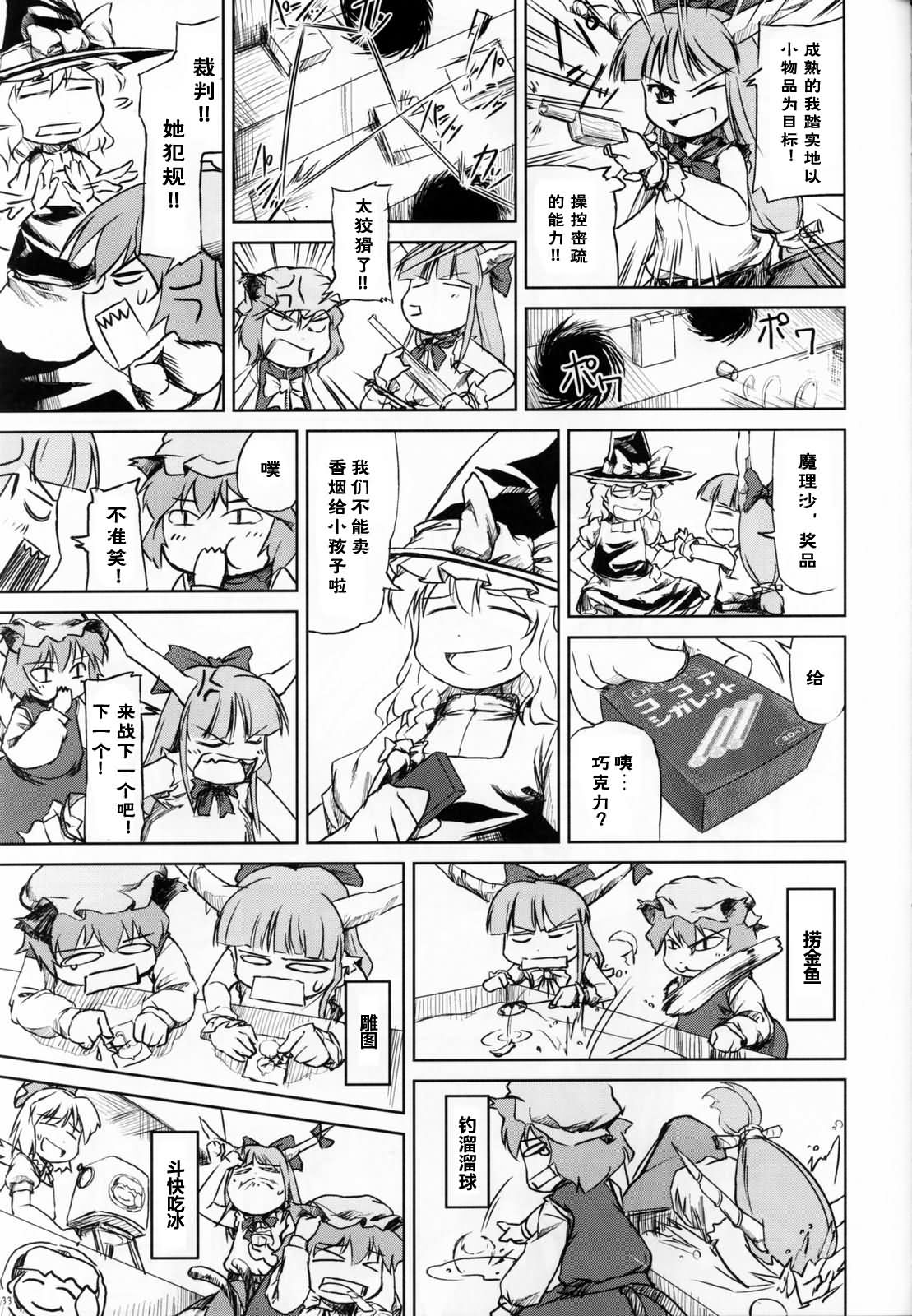 东方小镇的居民·冬韩漫全集-夏无删减无遮挡章节图片 