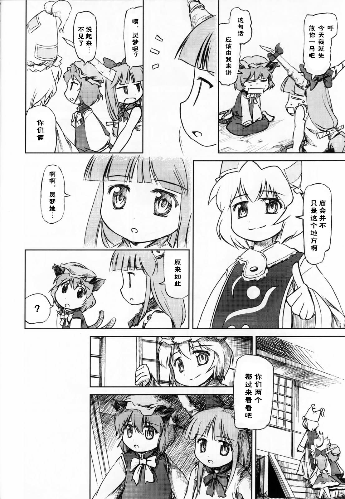 东方小镇的居民·冬韩漫全集-夏无删减无遮挡章节图片 