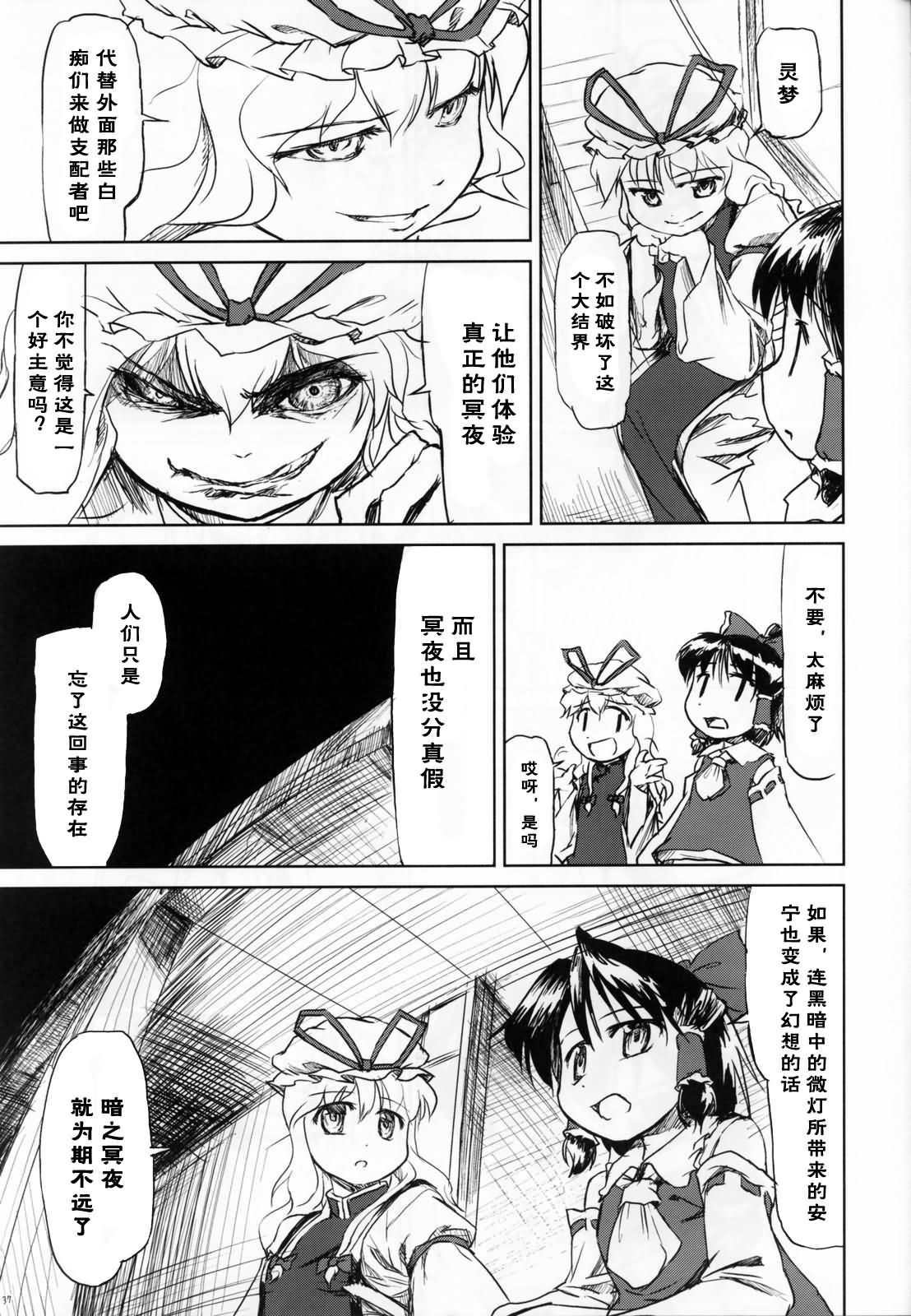 东方小镇的居民·冬韩漫全集-夏无删减无遮挡章节图片 