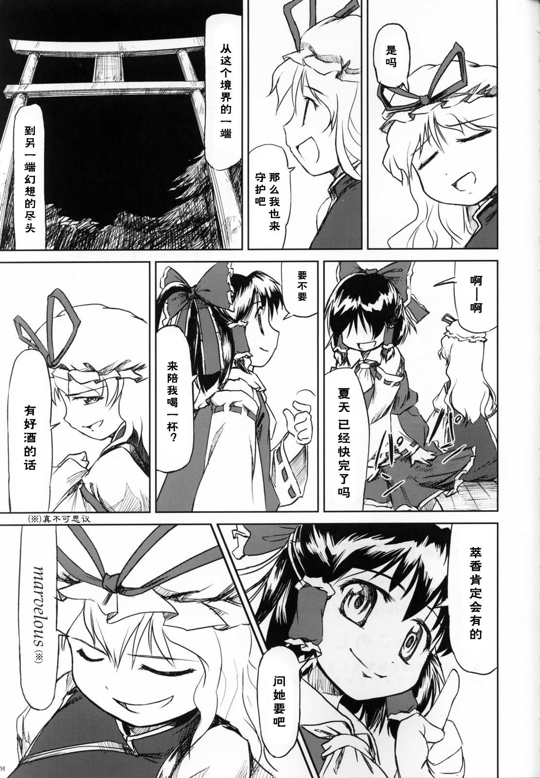 东方小镇的居民·冬韩漫全集-夏无删减无遮挡章节图片 