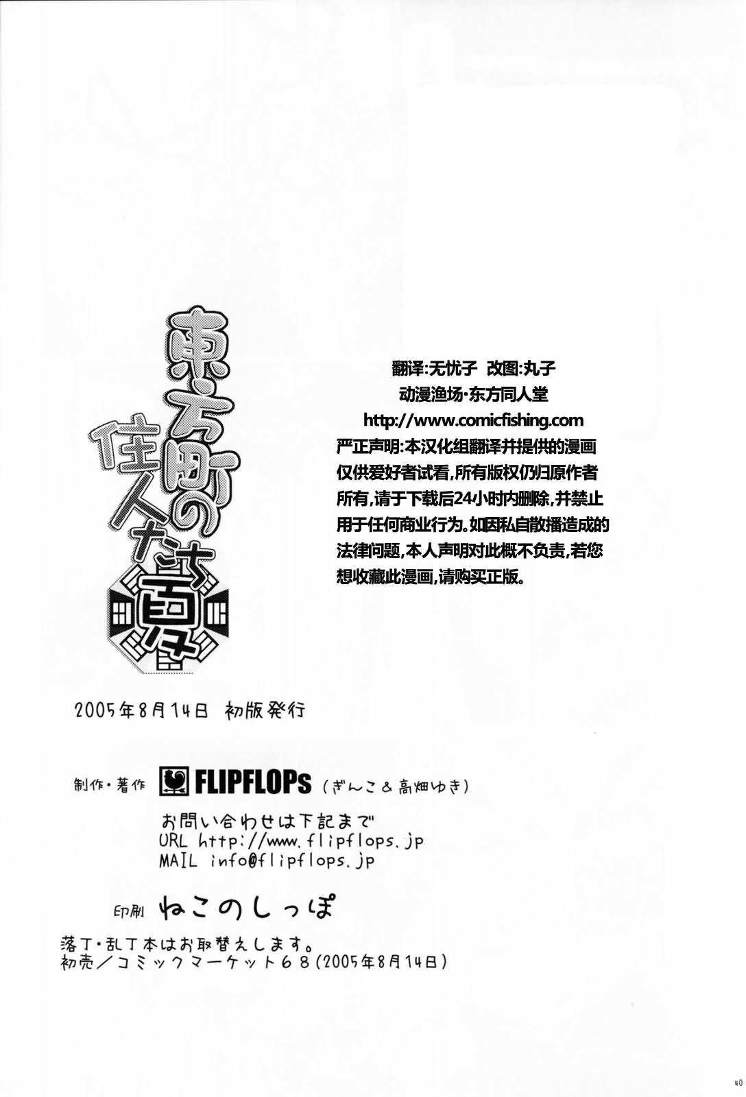 东方小镇的居民·冬韩漫全集-夏无删减无遮挡章节图片 
