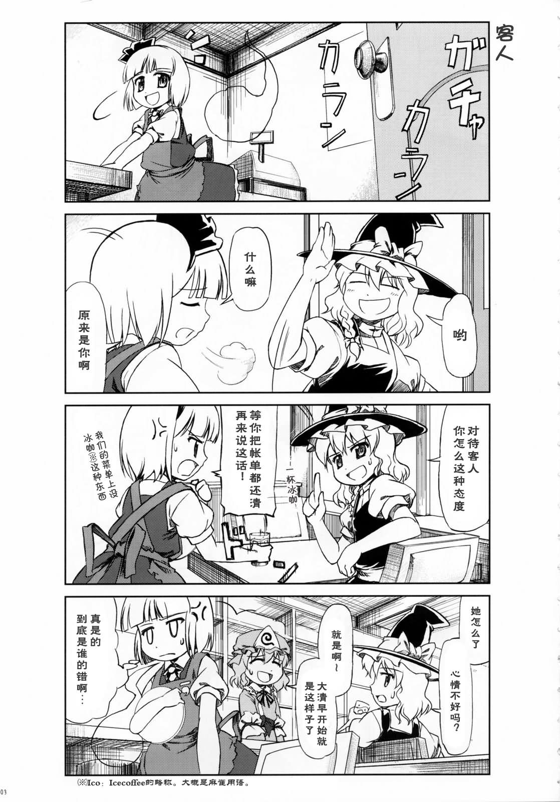 东方小镇的居民·冬韩漫全集-夏无删减无遮挡章节图片 