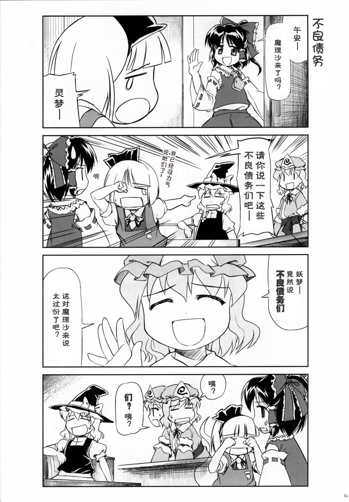东方小镇的居民·冬韩漫全集-夏无删减无遮挡章节图片 