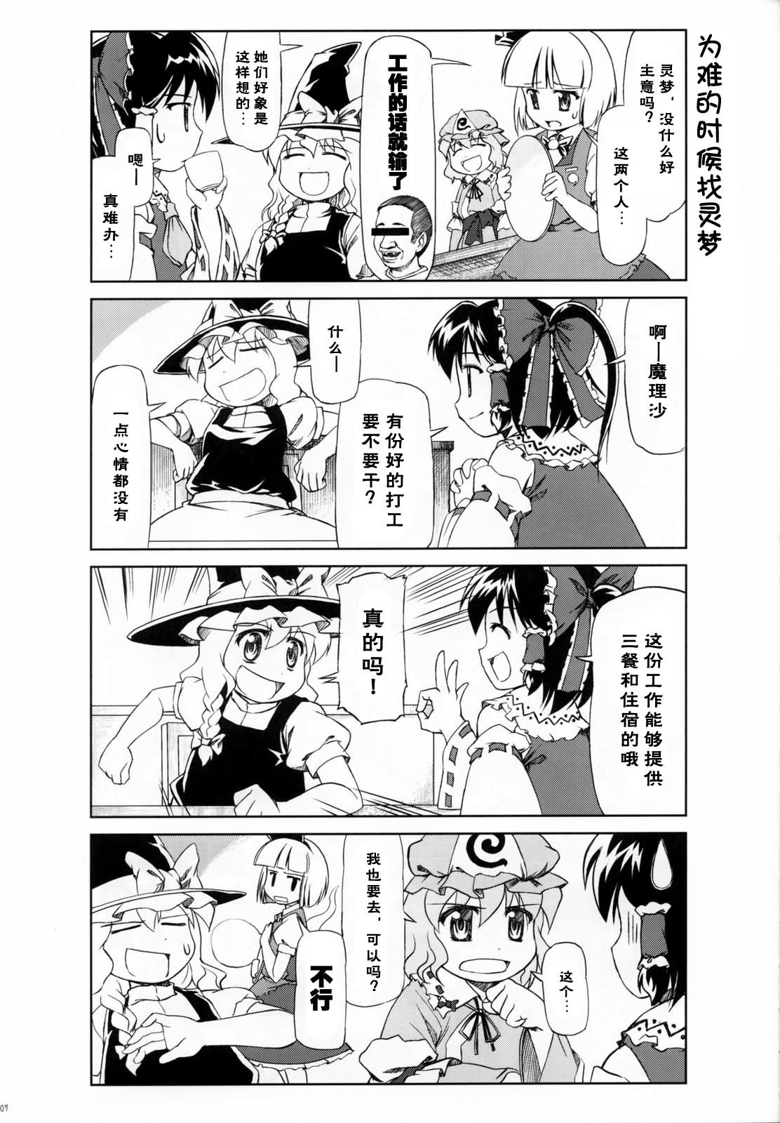 东方小镇的居民·冬韩漫全集-夏无删减无遮挡章节图片 