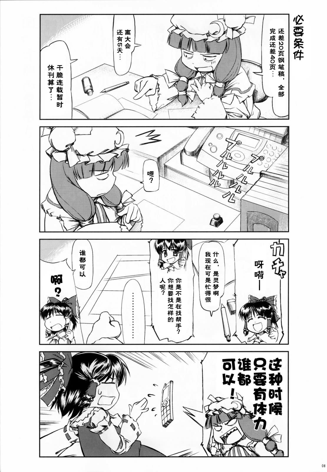 东方小镇的居民·冬韩漫全集-夏无删减无遮挡章节图片 