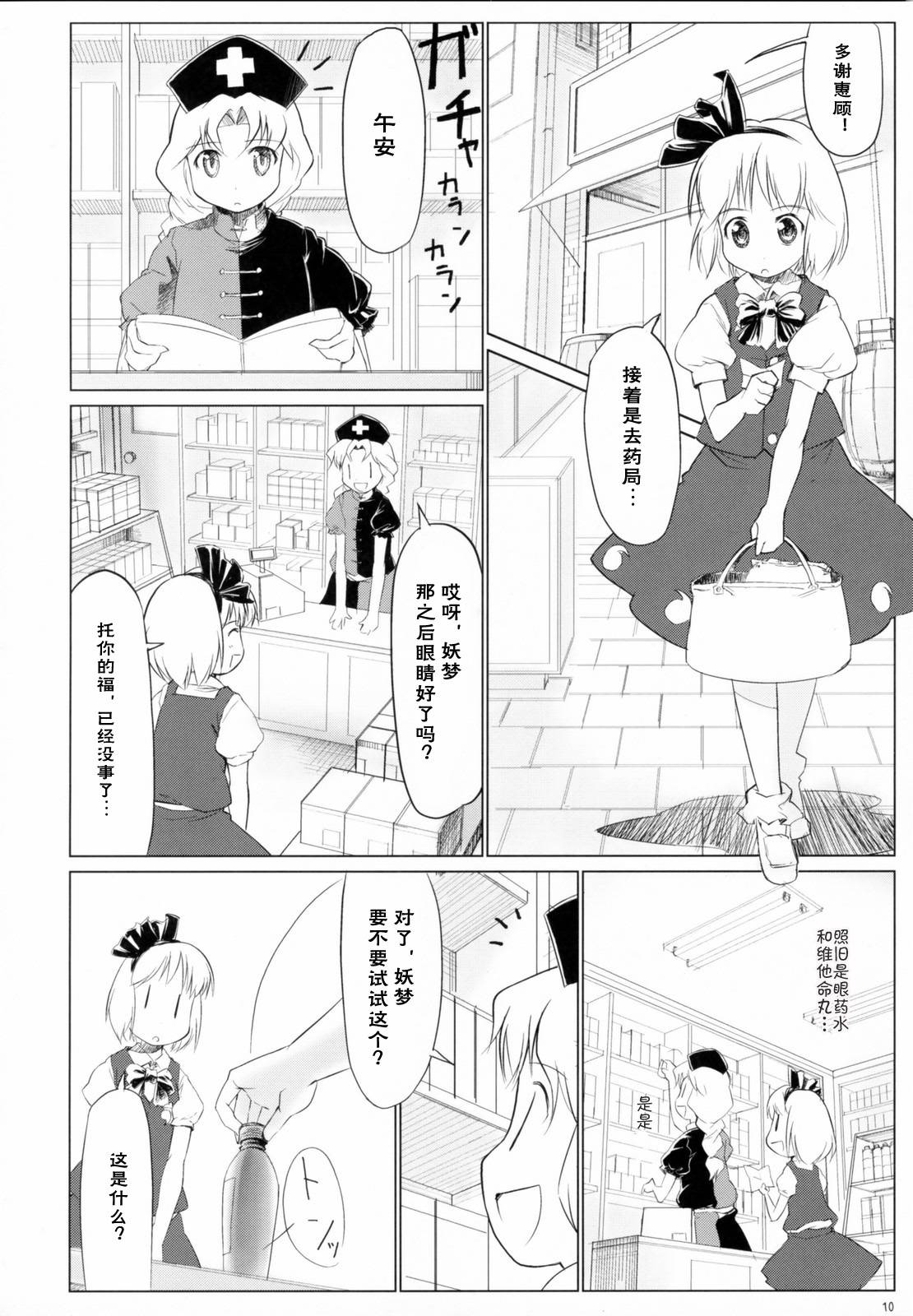 东方小镇的居民·冬韩漫全集-春无删减无遮挡章节图片 