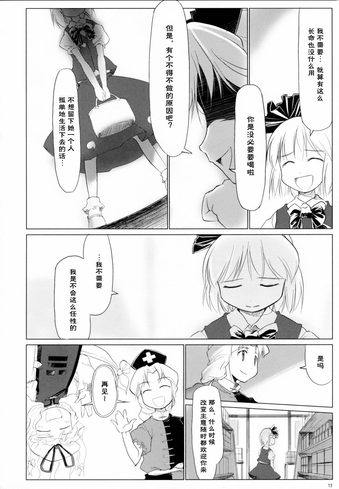 东方小镇的居民·冬韩漫全集-春无删减无遮挡章节图片 