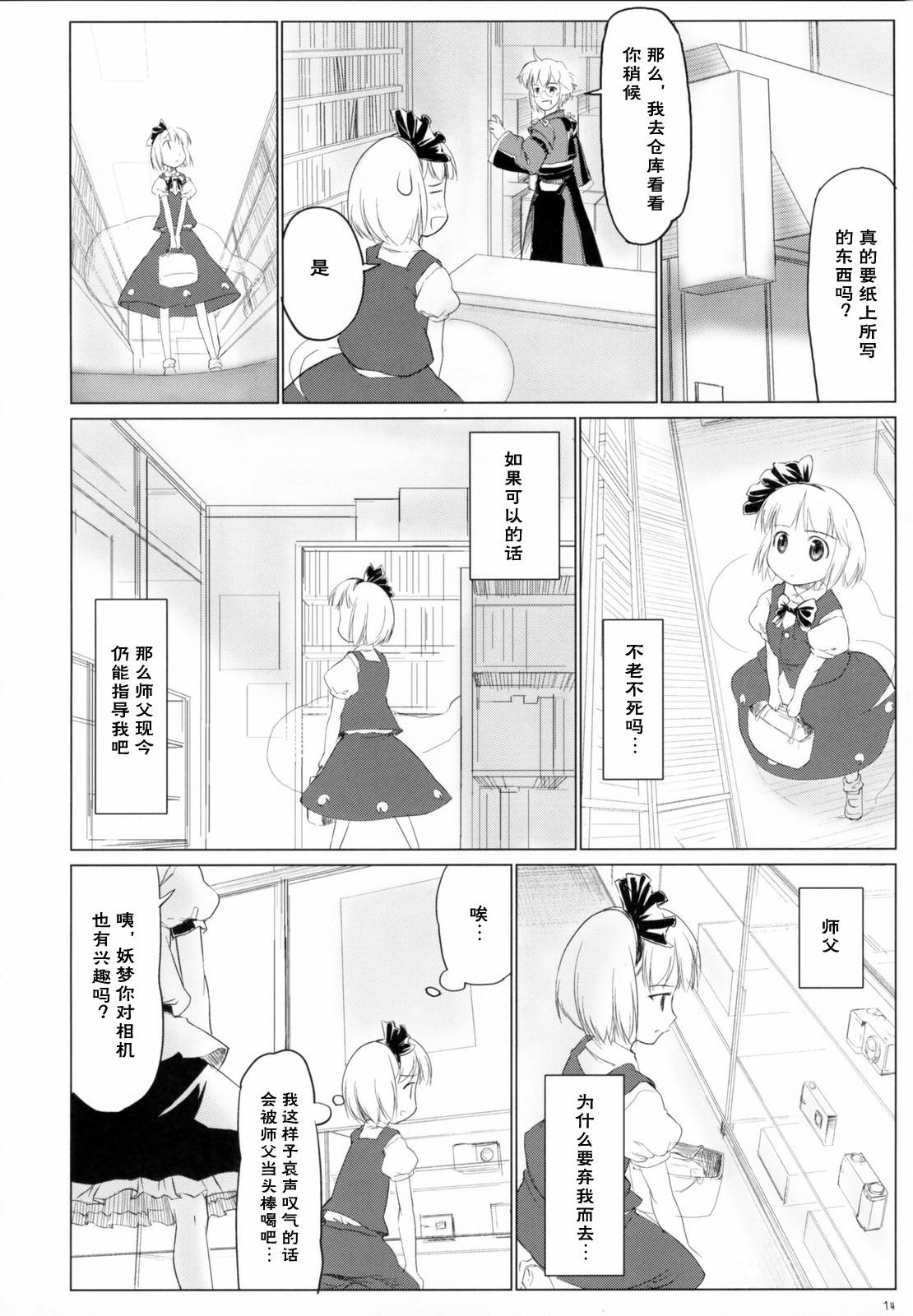 东方小镇的居民·冬韩漫全集-春无删减无遮挡章节图片 