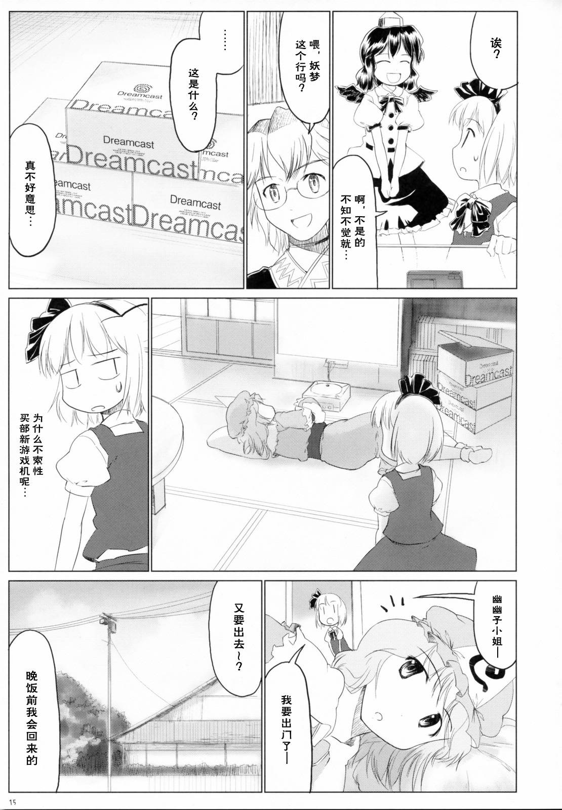 东方小镇的居民·冬韩漫全集-春无删减无遮挡章节图片 