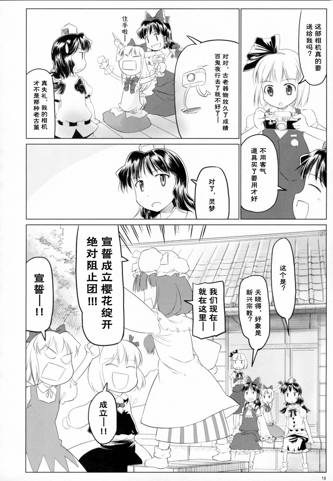 东方小镇的居民·冬韩漫全集-春无删减无遮挡章节图片 