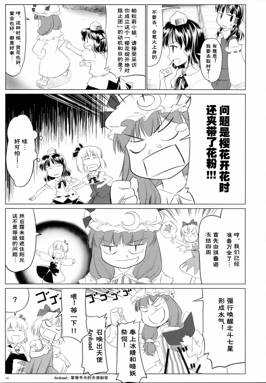 东方小镇的居民·冬韩漫全集-春无删减无遮挡章节图片 