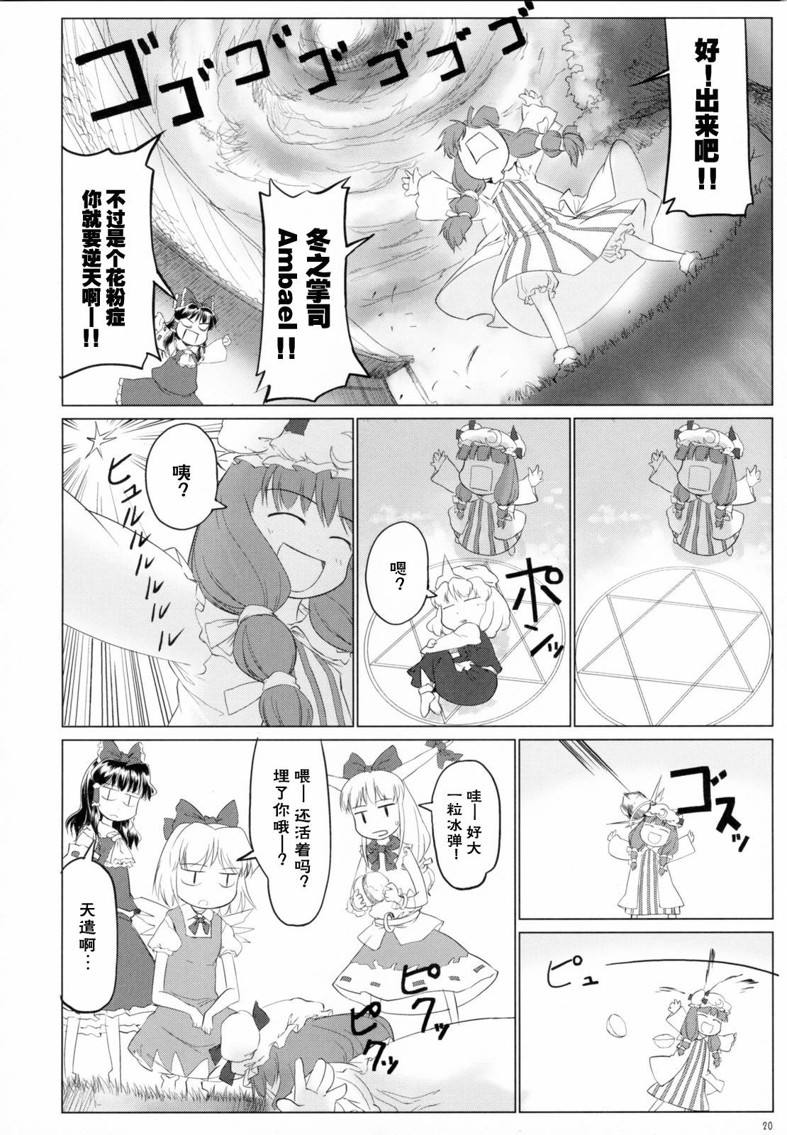 东方小镇的居民·冬韩漫全集-春无删减无遮挡章节图片 