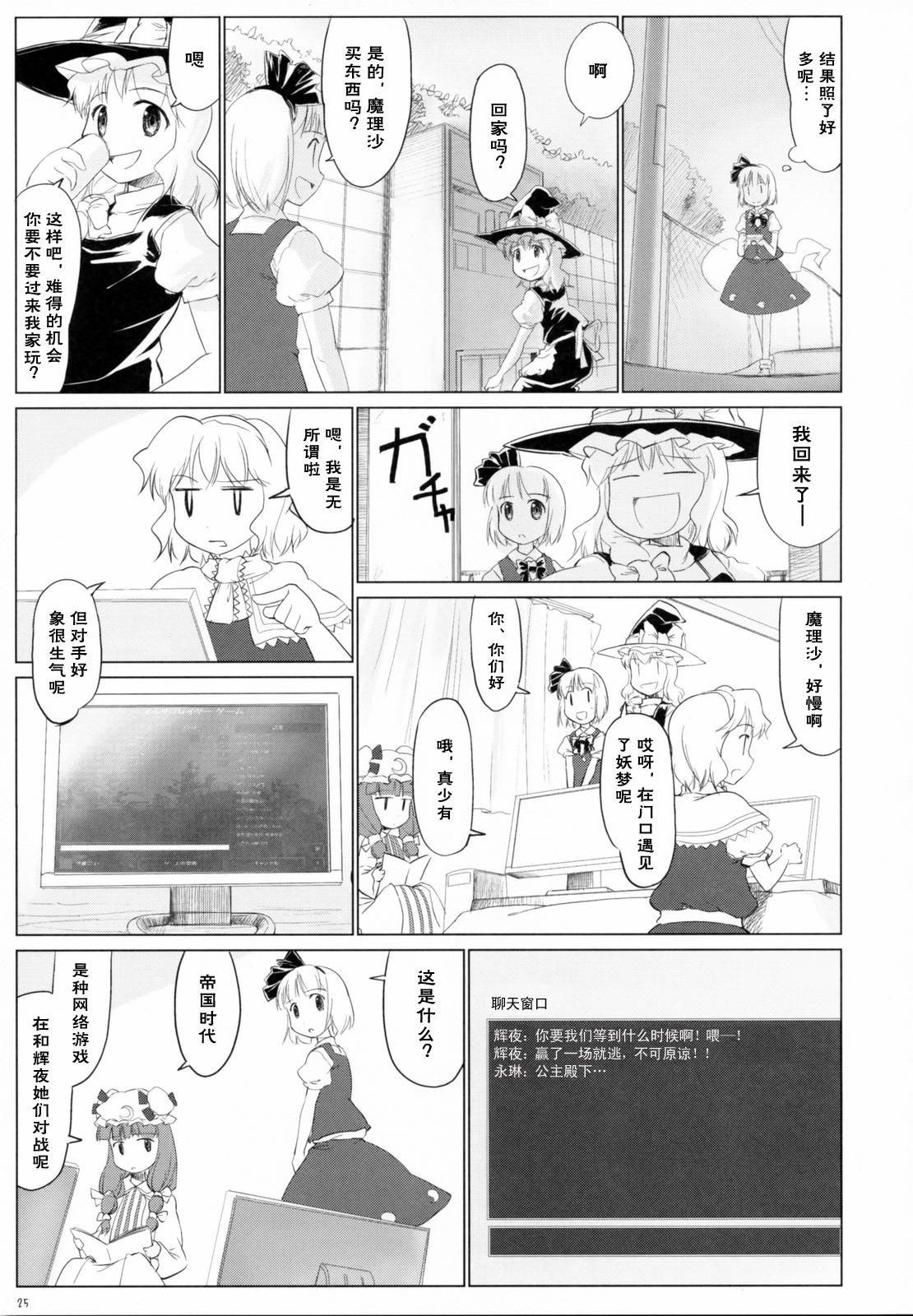 东方小镇的居民·冬韩漫全集-春无删减无遮挡章节图片 