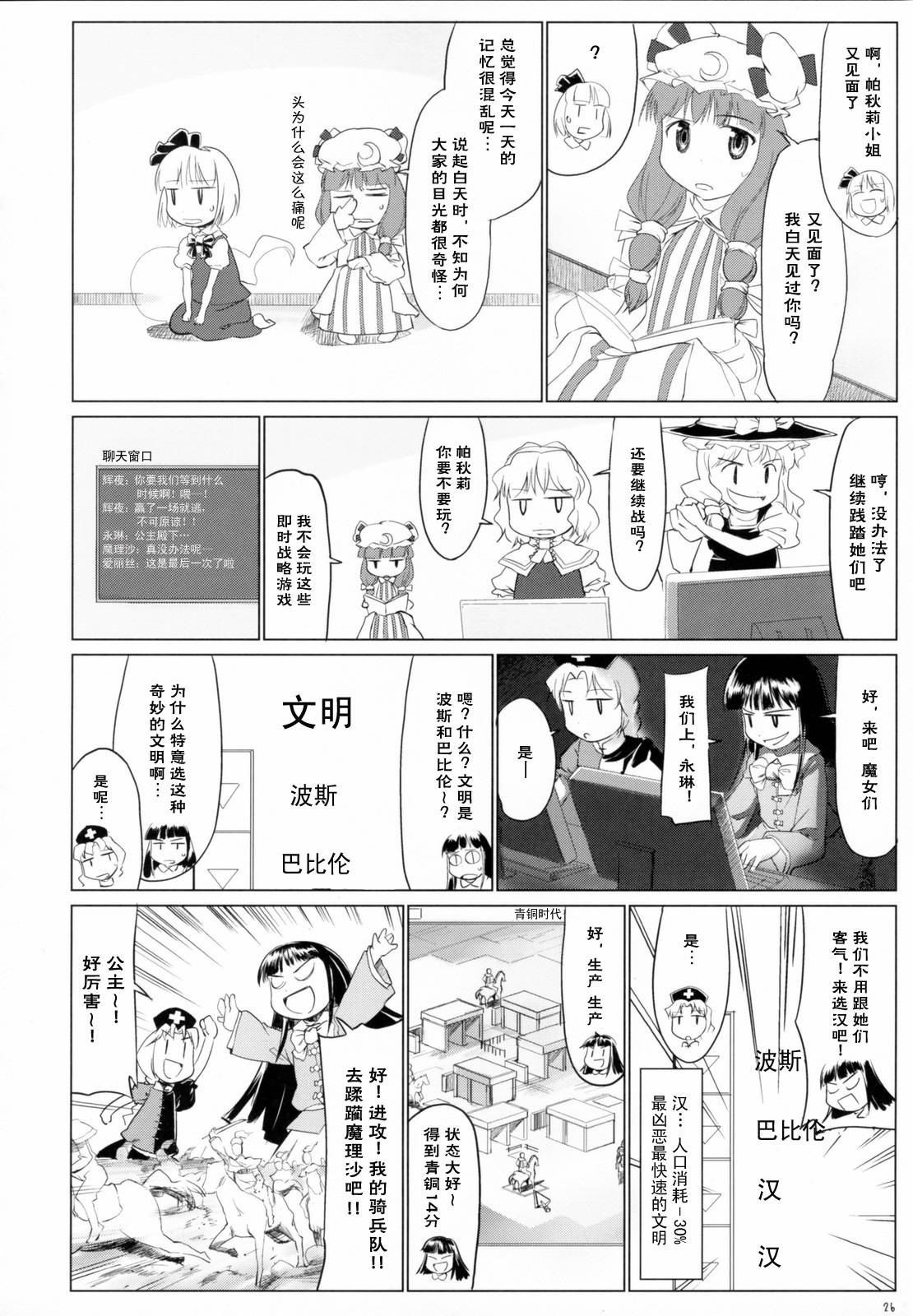 东方小镇的居民·冬韩漫全集-春无删减无遮挡章节图片 