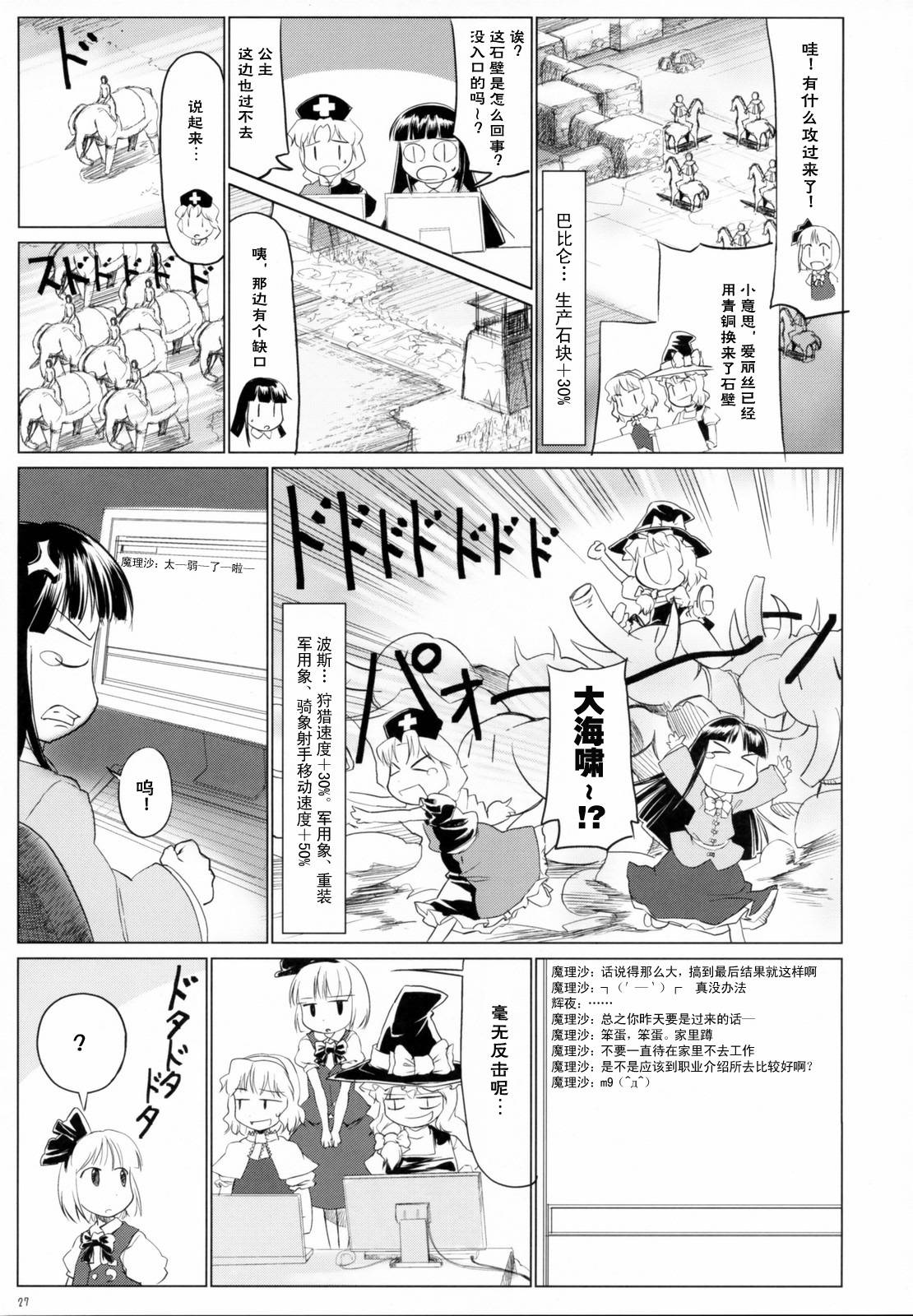东方小镇的居民·冬韩漫全集-春无删减无遮挡章节图片 