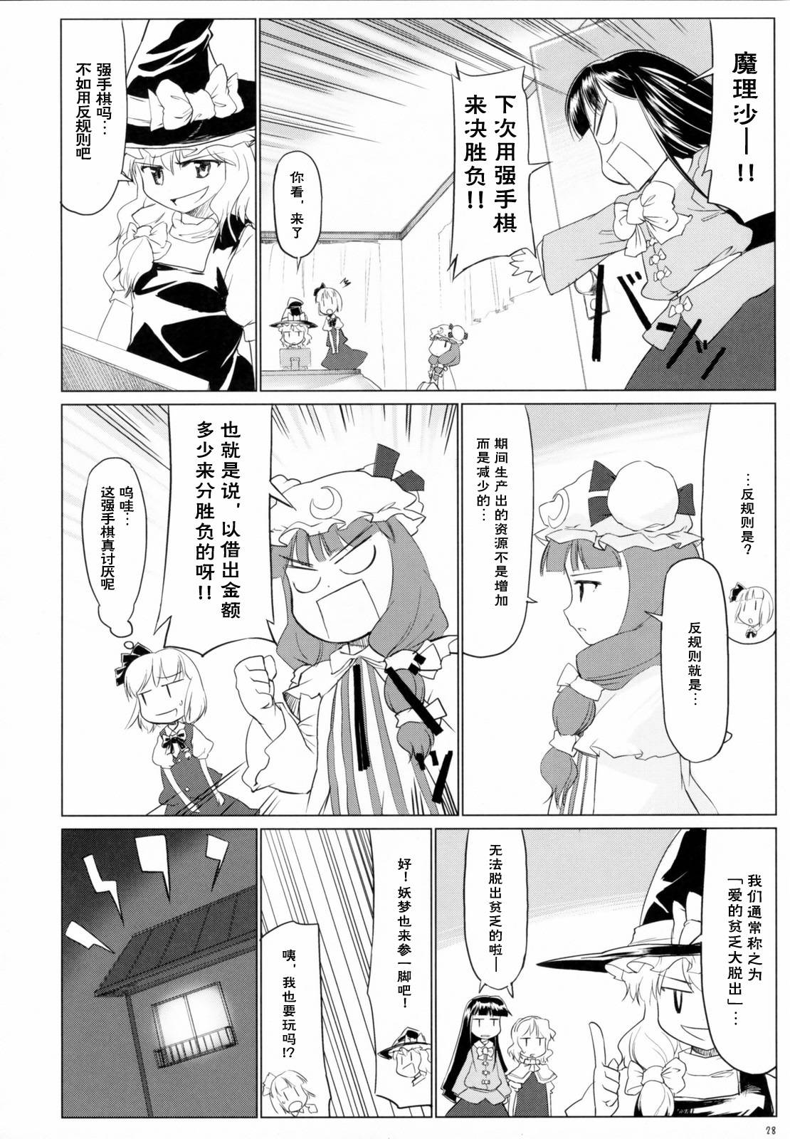 东方小镇的居民·冬韩漫全集-春无删减无遮挡章节图片 