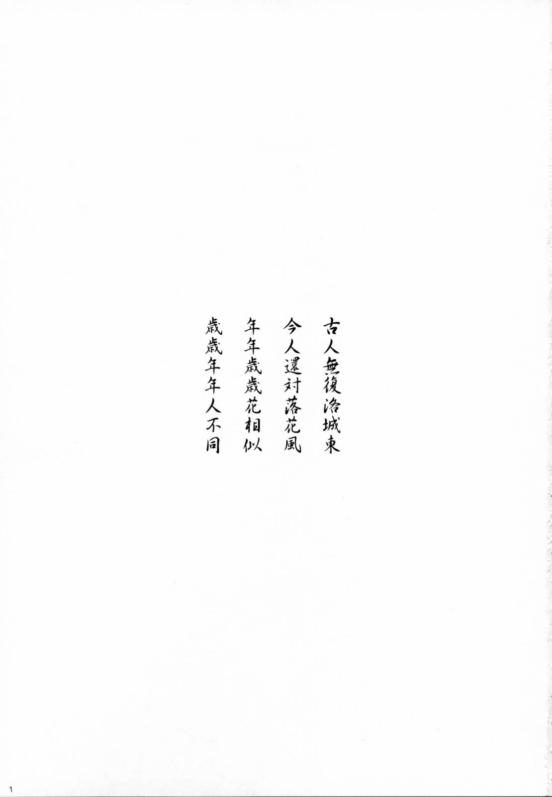 东方小镇的居民·冬韩漫全集-春无删减无遮挡章节图片 